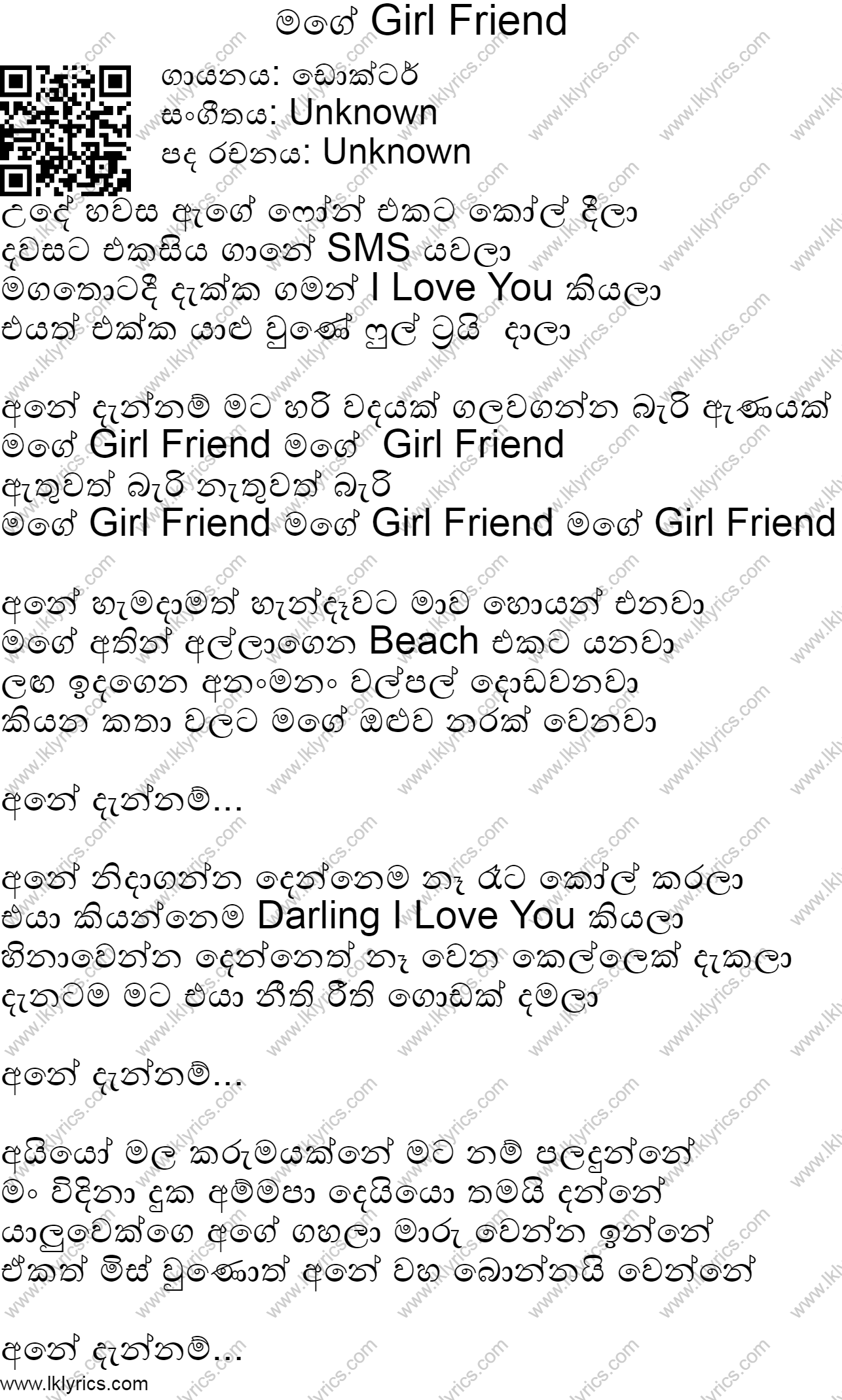 Mage Girl Friend Lyrics